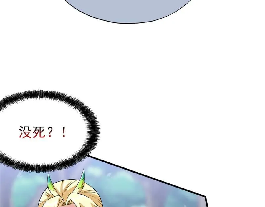 343 内奸邪兽，放走人类 第8页