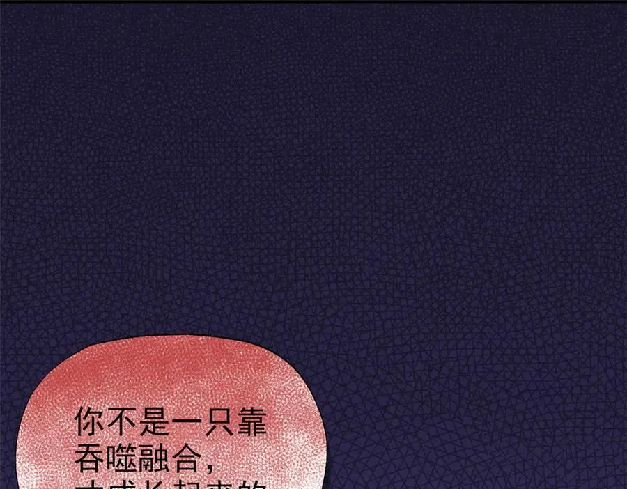 343 内奸邪兽，放走人类 第31页