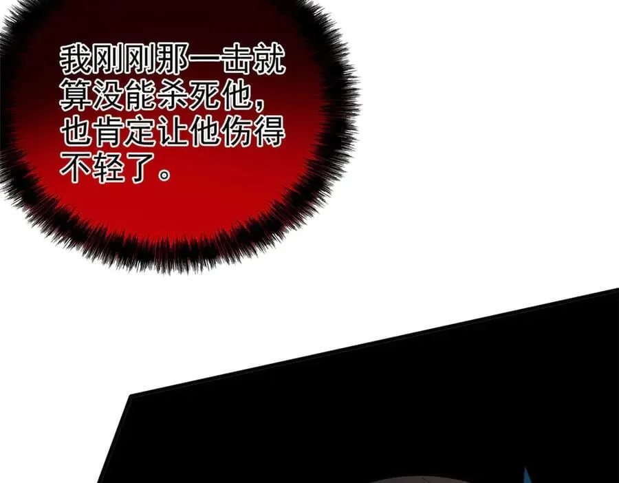 343 内奸邪兽，放走人类 第67页