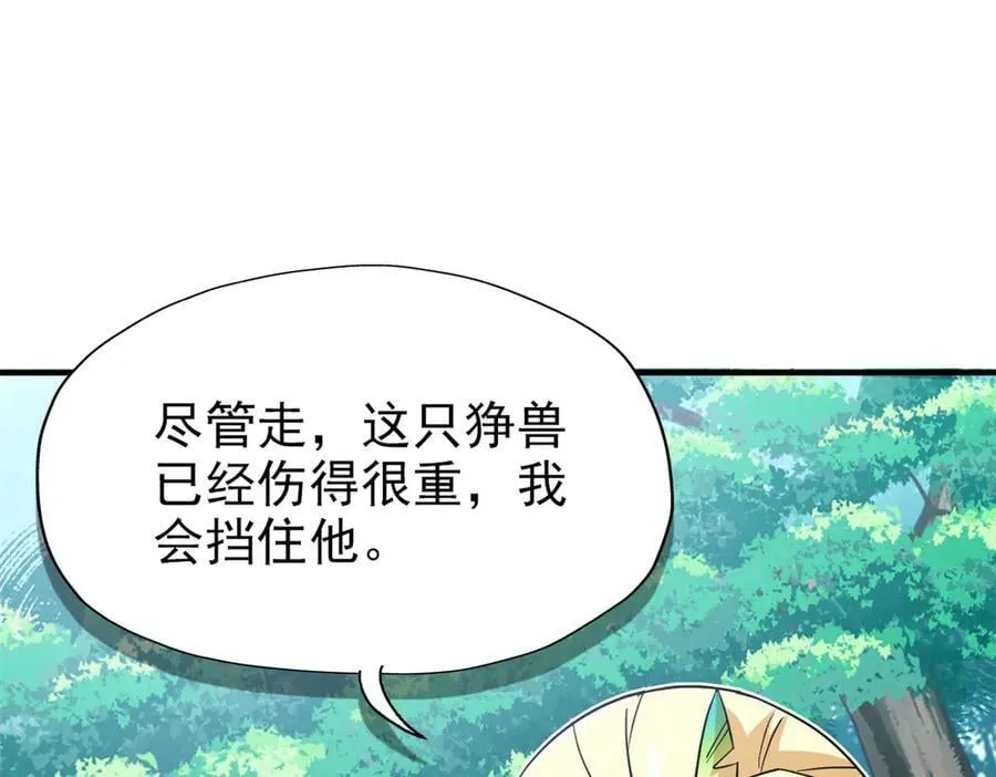 343 内奸邪兽，放走人类 第78页