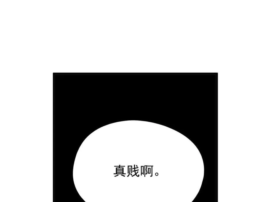343 内奸邪兽，放走人类 第84页