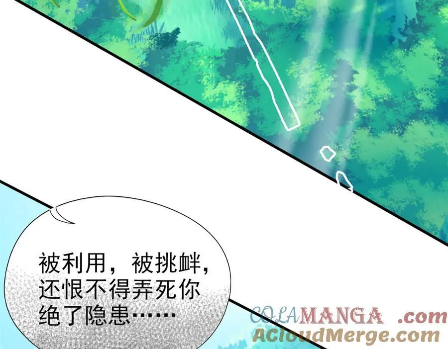 343 内奸邪兽，放走人类 第93页