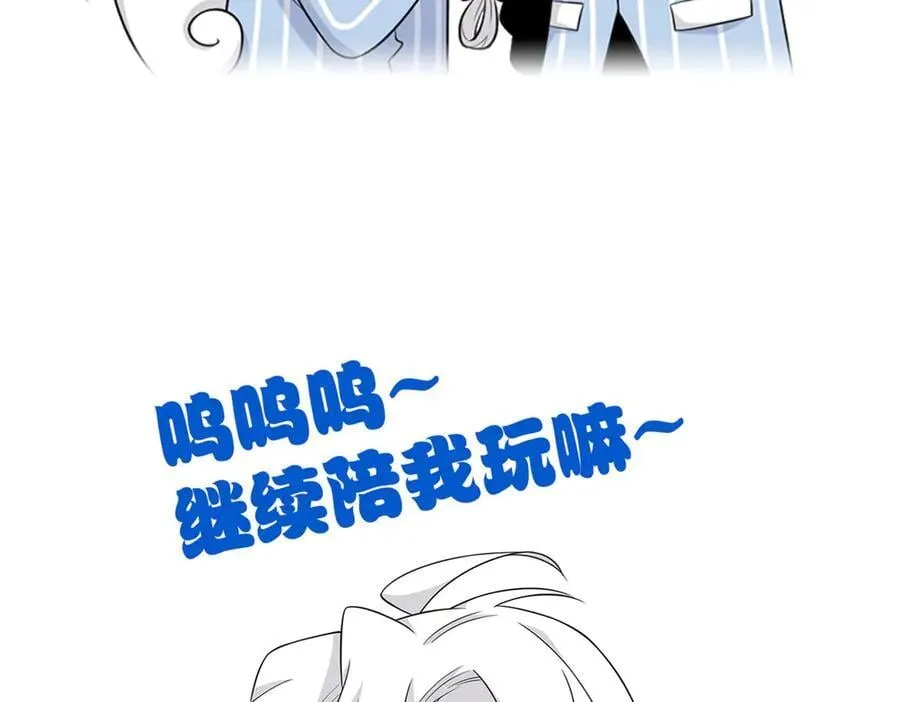 343 内奸邪兽，放走人类 第143页