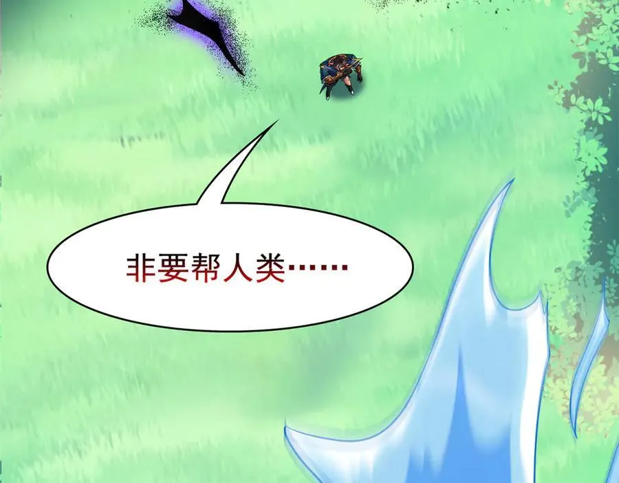 344 自甘堕落，反思自己！ 第23页