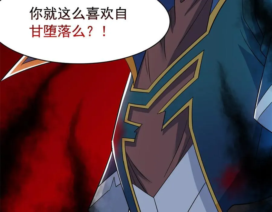 344 自甘堕落，反思自己！ 第28页
