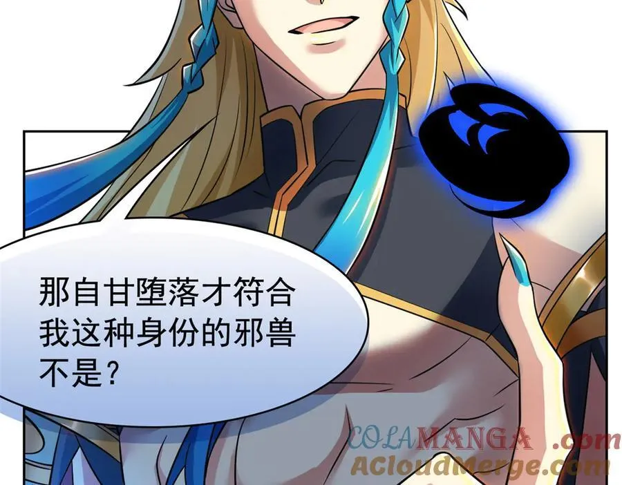 344 自甘堕落，反思自己！ 第37页