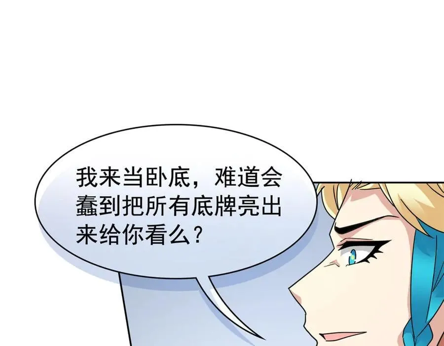 344 自甘堕落，反思自己！ 第46页