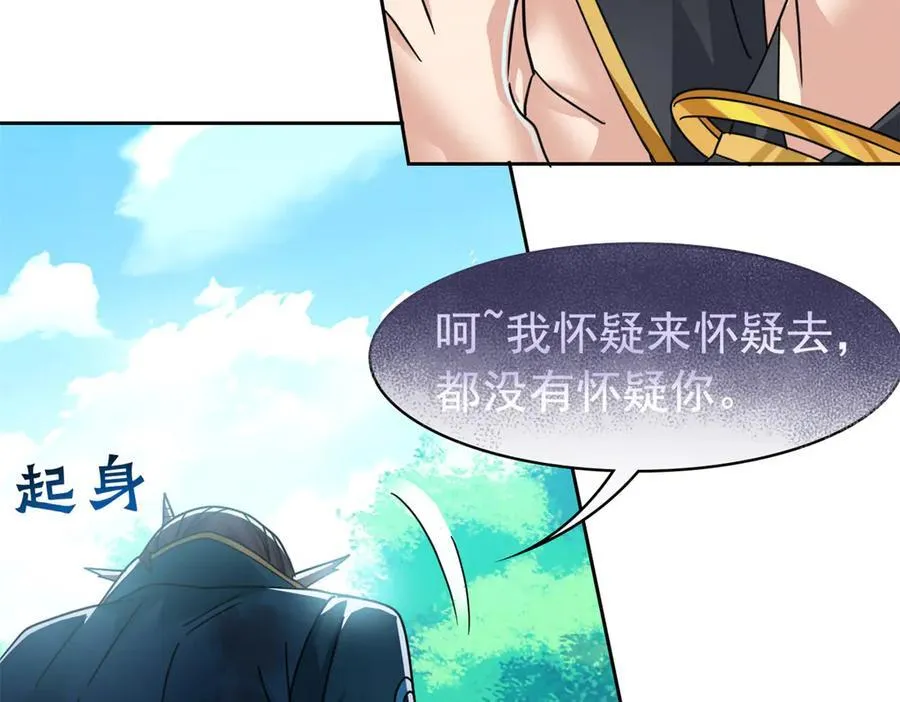 344 自甘堕落，反思自己！ 第48页
