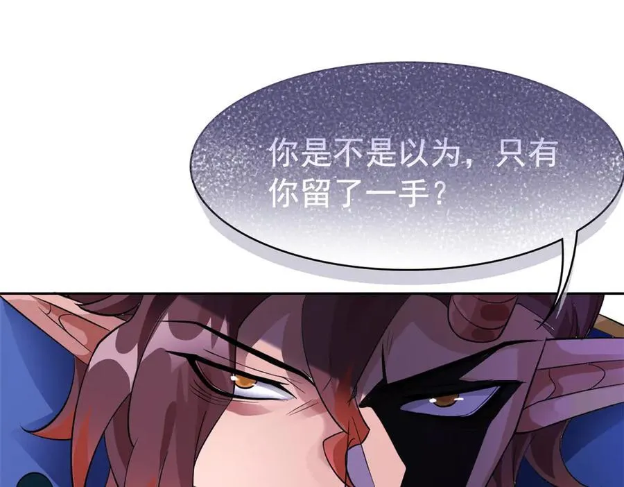 344 自甘堕落，反思自己！ 第52页