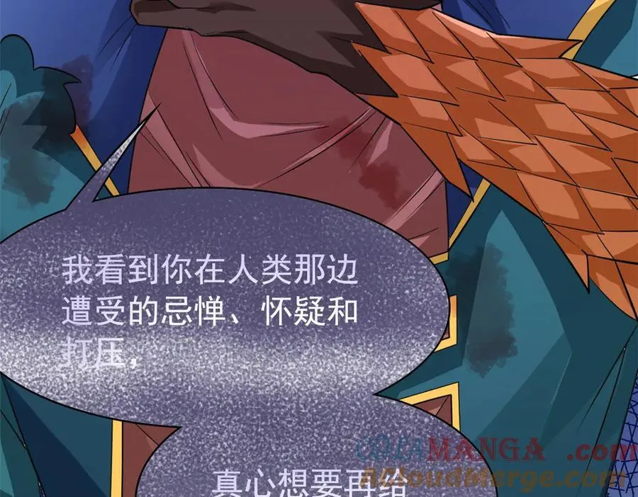 344 自甘堕落，反思自己！ 第57页