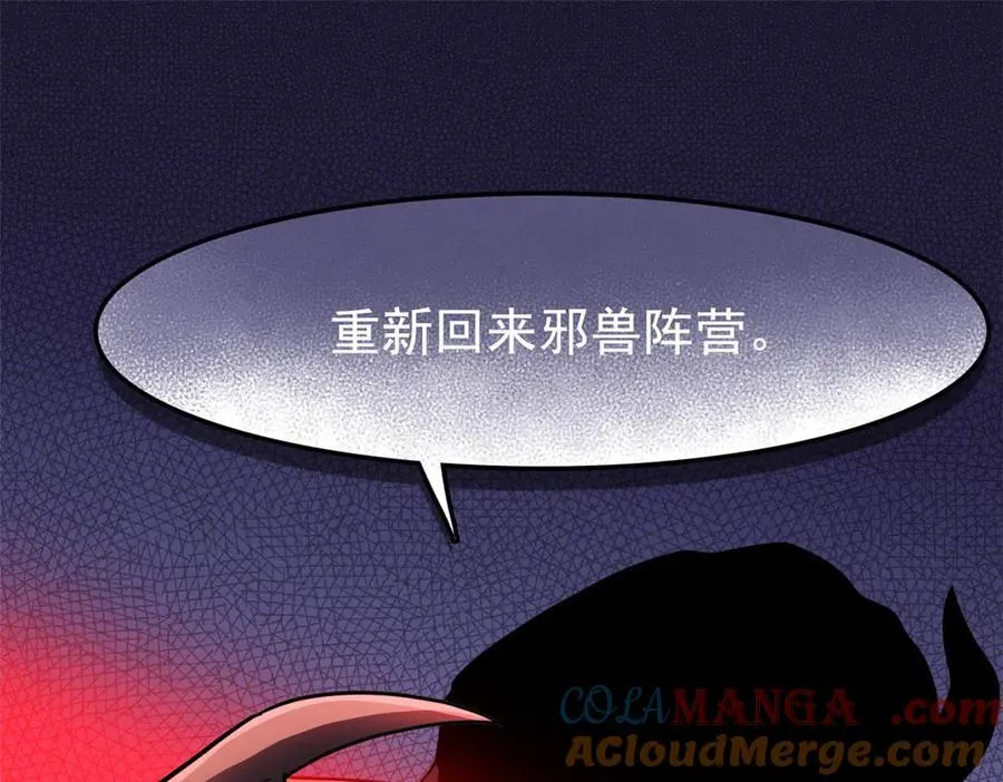 344 自甘堕落，反思自己！ 第61页