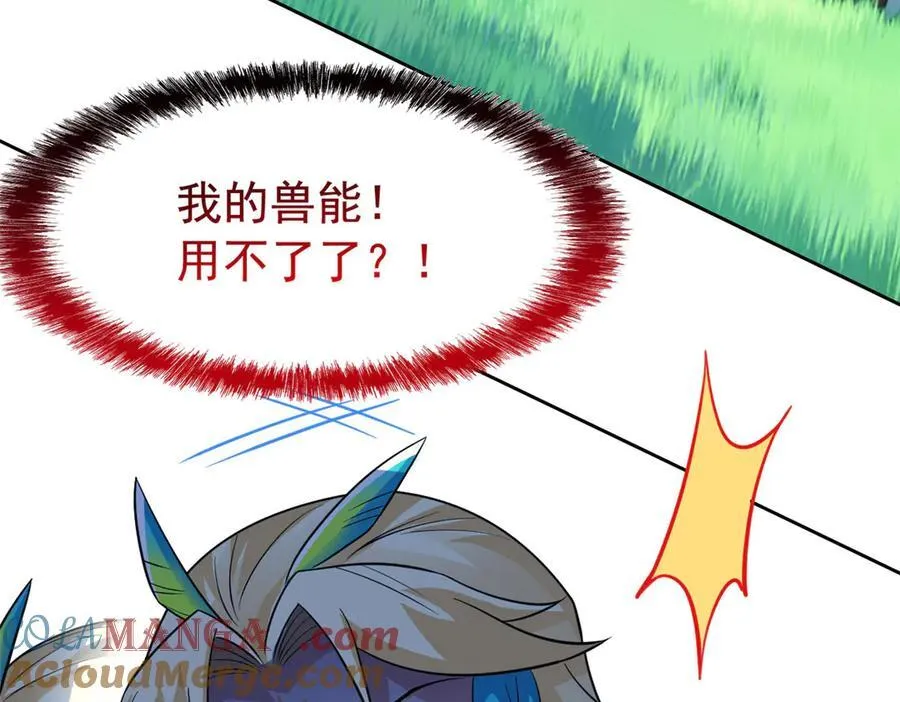 344 自甘堕落，反思自己！ 第69页