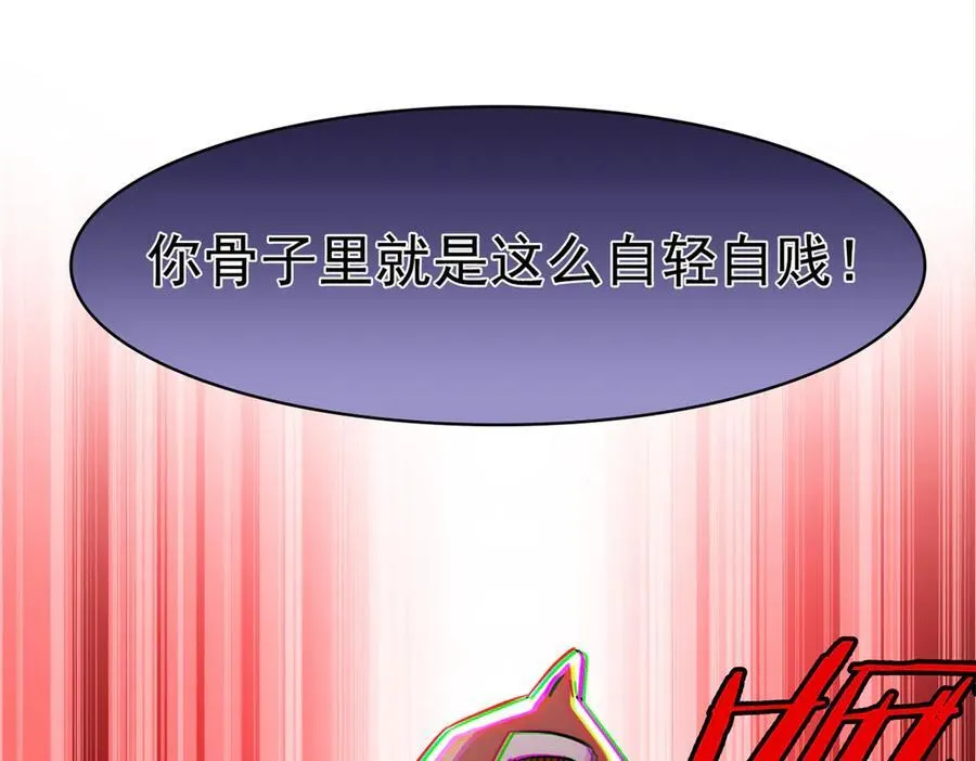 344 自甘堕落，反思自己！ 第79页