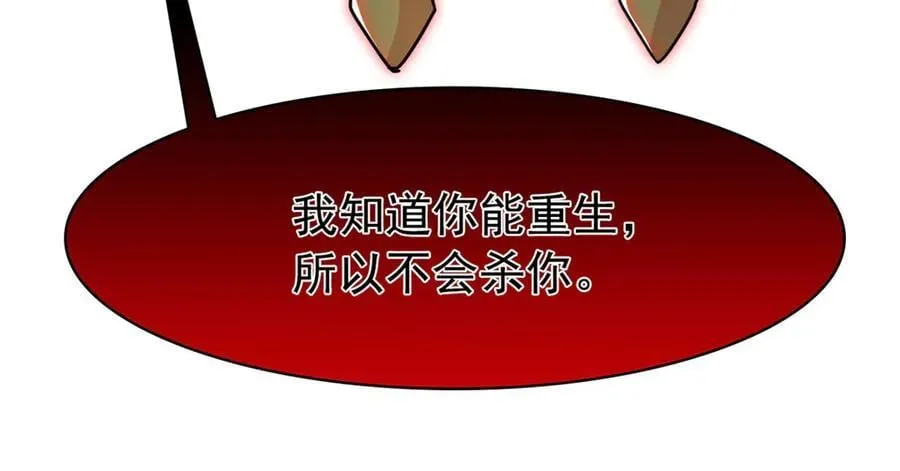 344 自甘堕落，反思自己！ 第87页