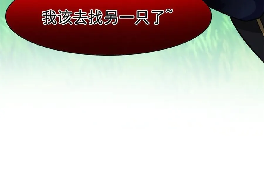 344 自甘堕落，反思自己！ 第95页