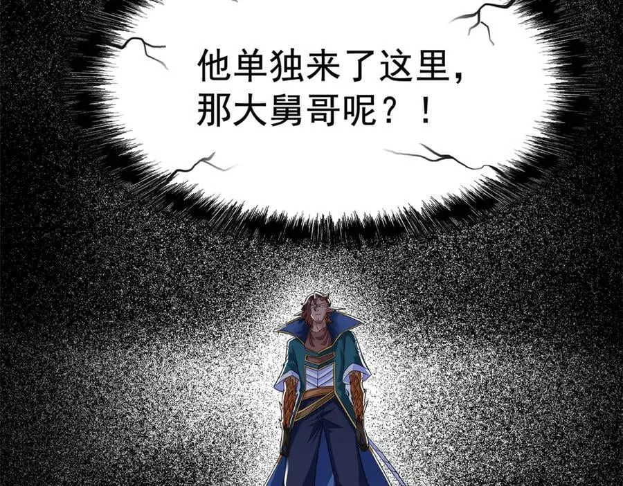 344 自甘堕落，反思自己！ 第98页