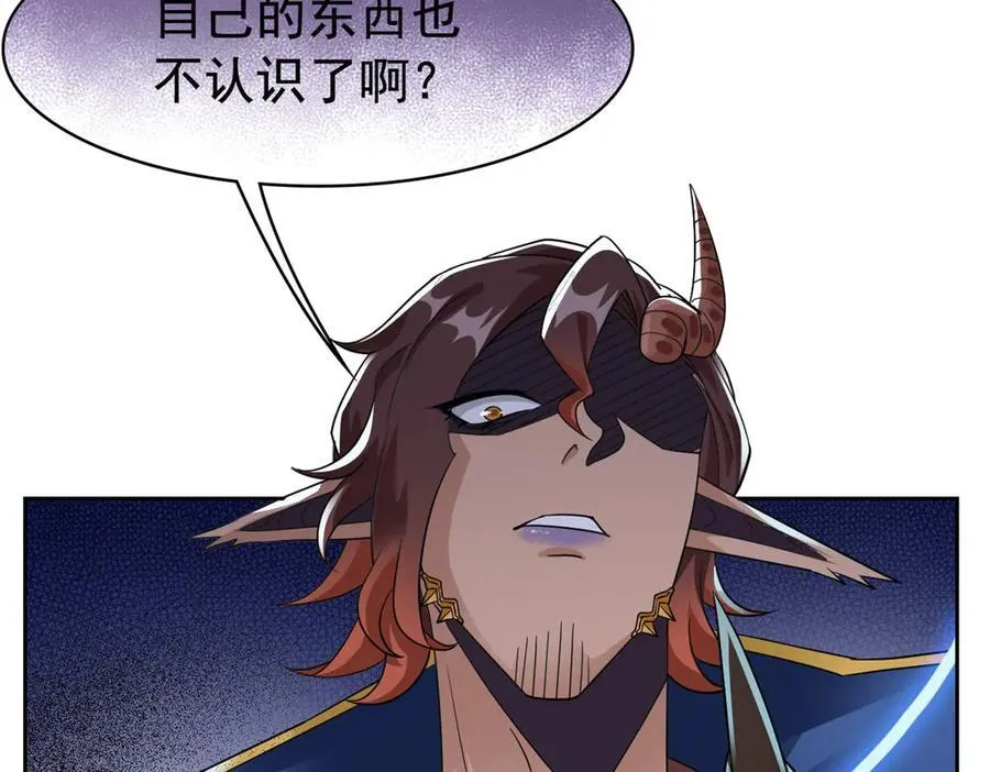 344 自甘堕落，反思自己！ 第102页
