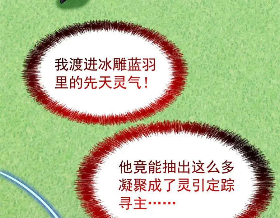 344 自甘堕落，反思自己！ 第106页