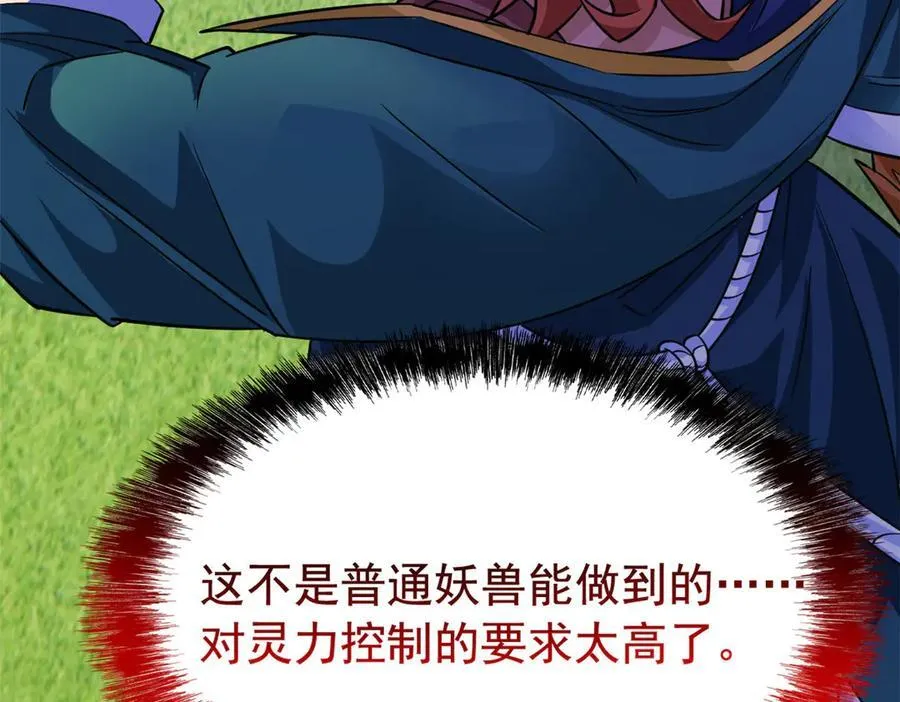 344 自甘堕落，反思自己！ 第108页