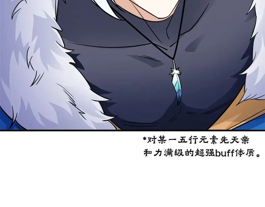 344 自甘堕落，反思自己！ 第111页