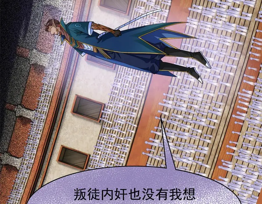 344 自甘堕落，反思自己！ 第115页