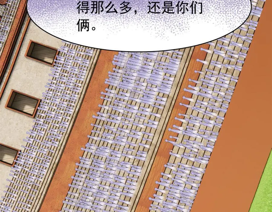 344 自甘堕落，反思自己！ 第116页