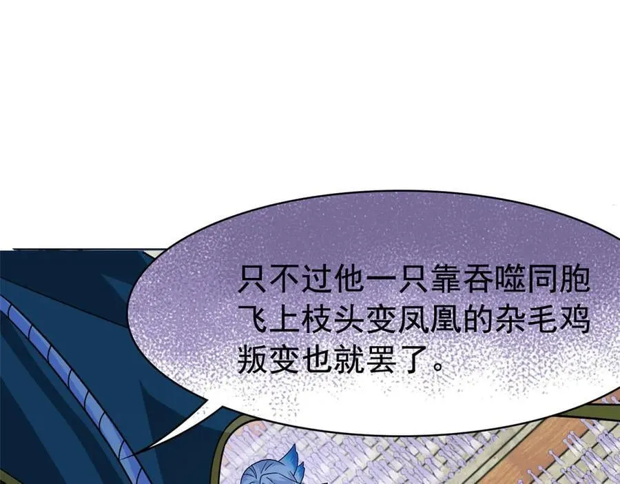 344 自甘堕落，反思自己！ 第119页
