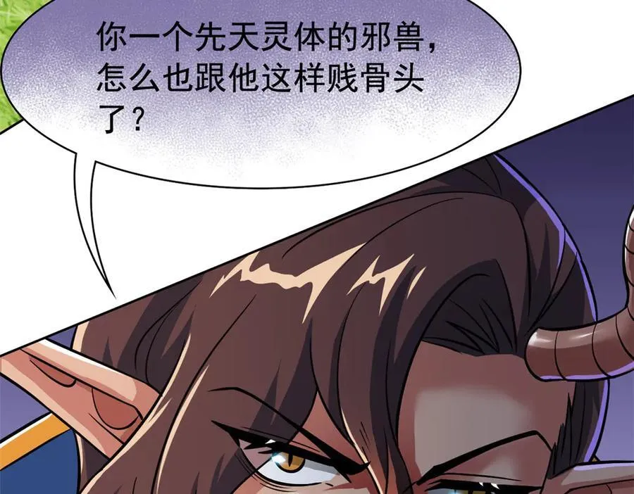 344 自甘堕落，反思自己！ 第122页