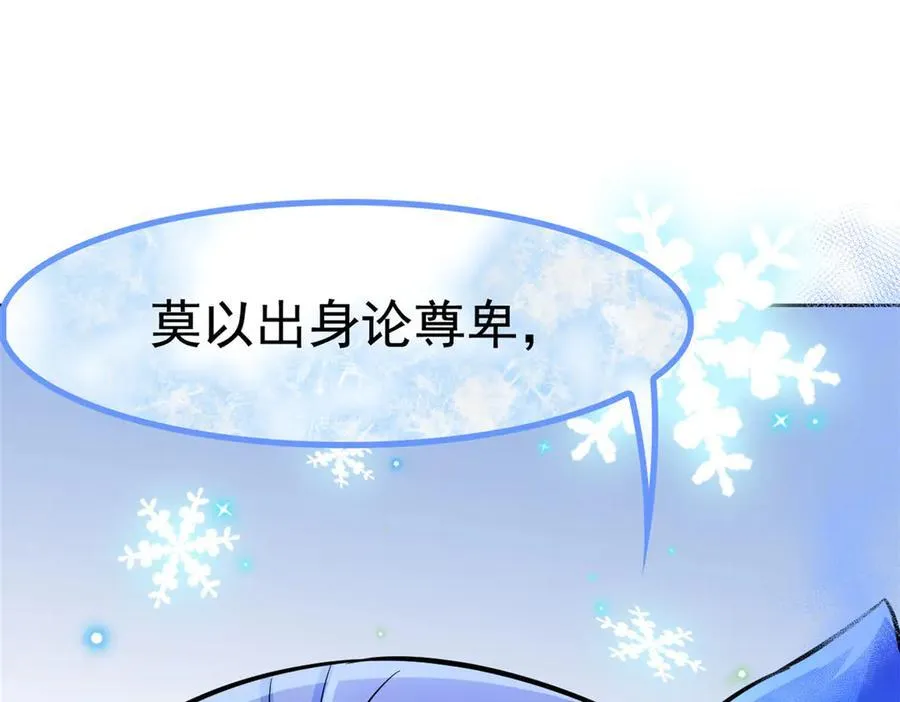 344 自甘堕落，反思自己！ 第124页