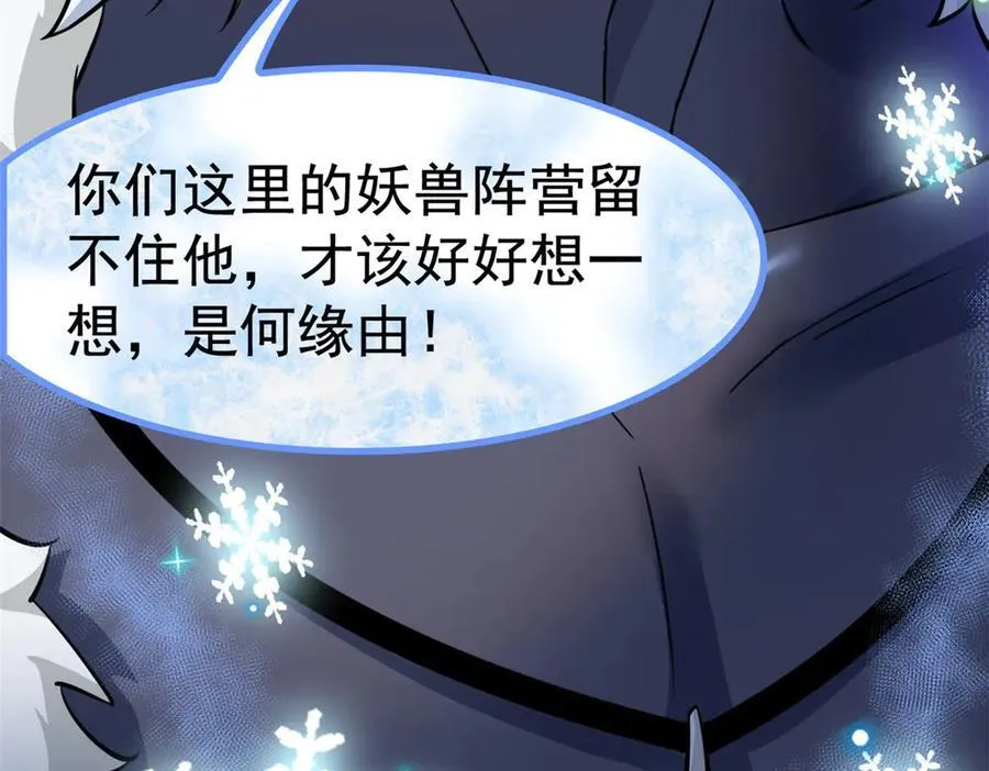 344 自甘堕落，反思自己！ 第127页