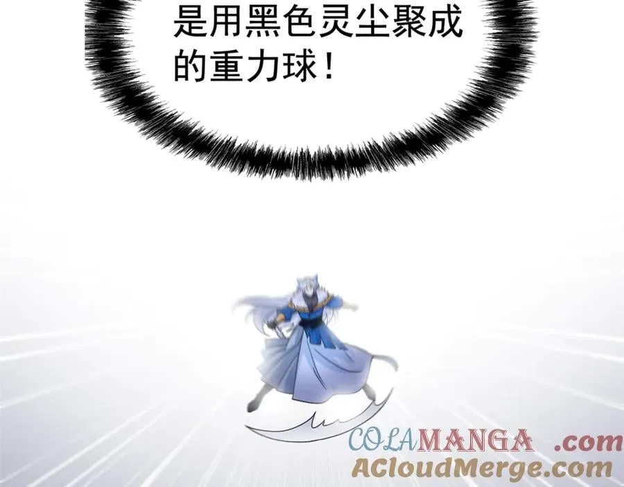 345 规则之束，借力封囚 第9页