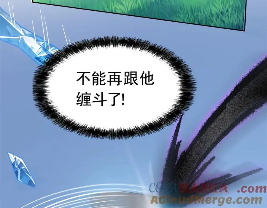 345 规则之束，借力封囚 第49页