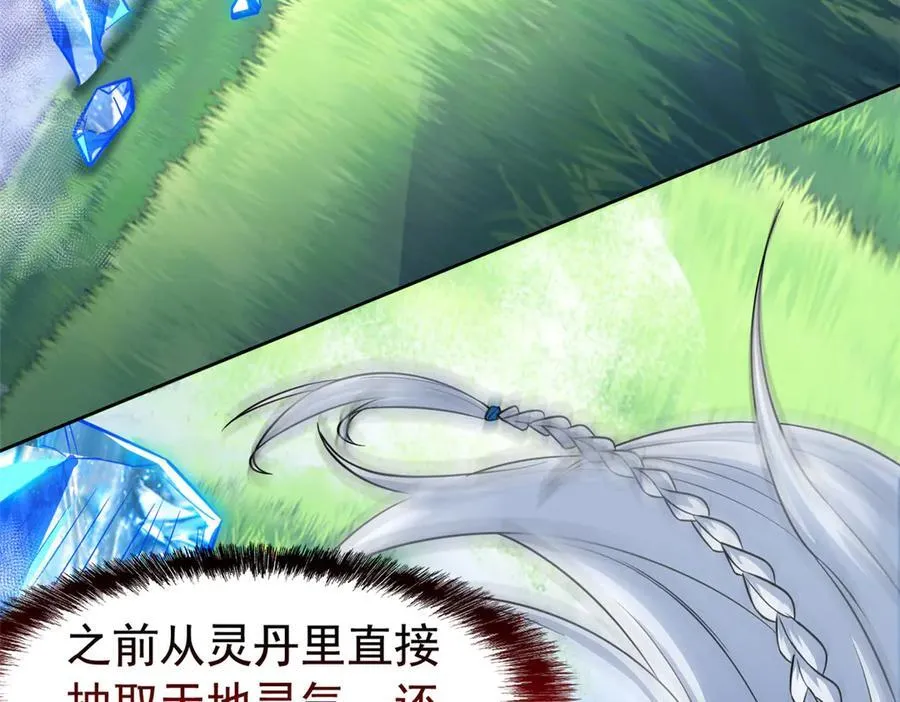 345 规则之束，借力封囚 第59页