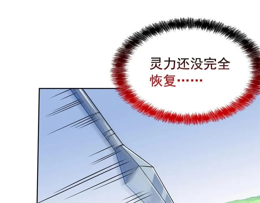 345 规则之束，借力封囚 第63页