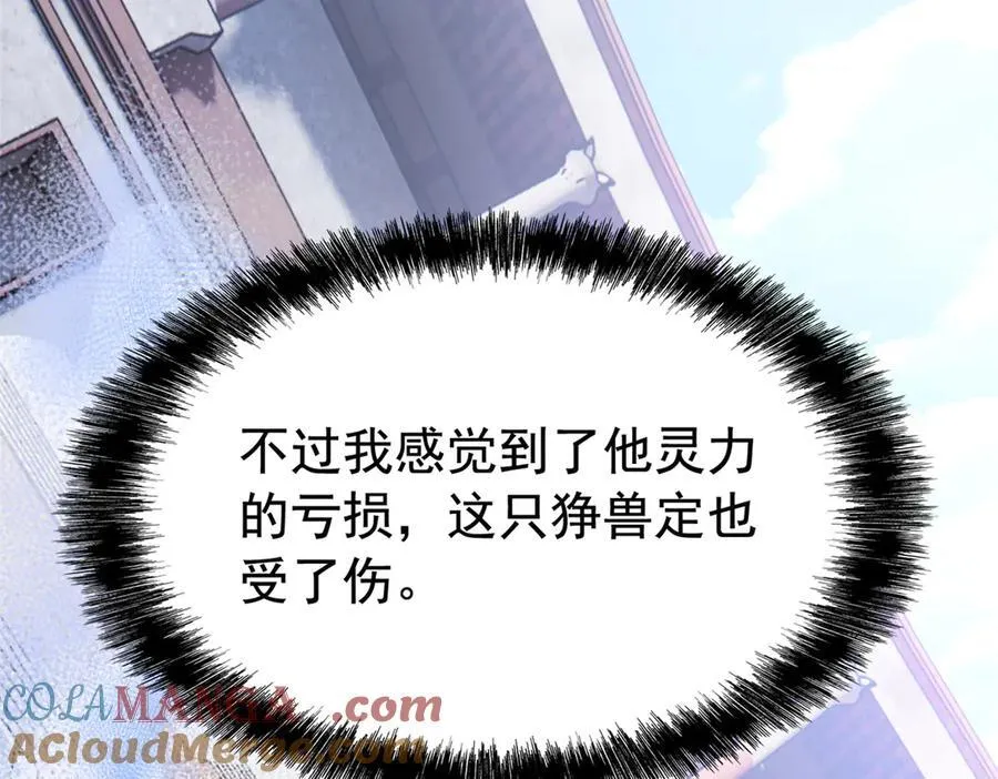 345 规则之束，借力封囚 第65页
