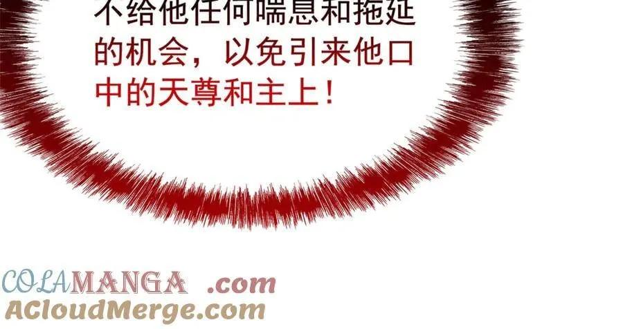 345 规则之束，借力封囚 第73页