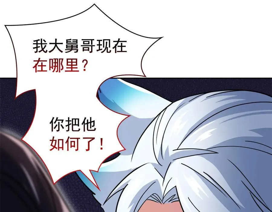 345 规则之束，借力封囚 第103页