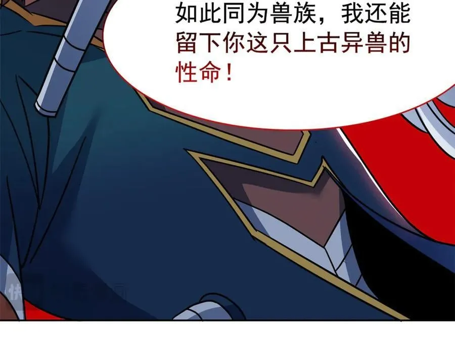 345 规则之束，借力封囚 第110页