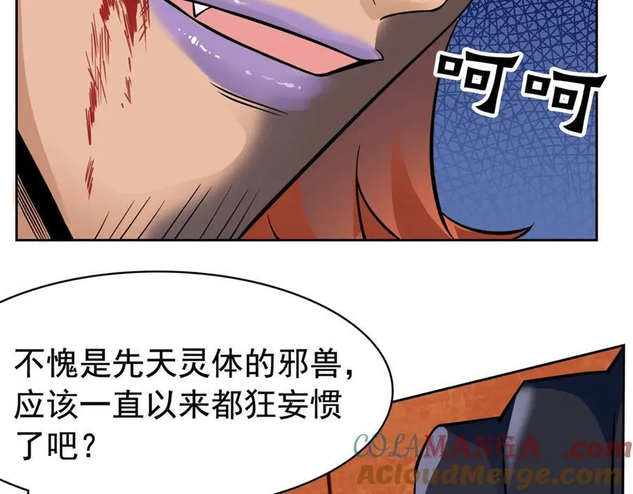 345 规则之束，借力封囚 第113页