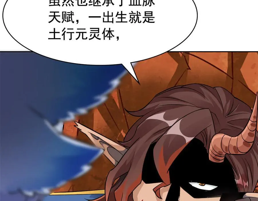 345 规则之束，借力封囚 第116页