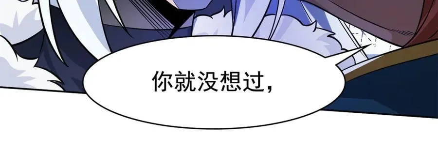 345 规则之束，借力封囚 第119页