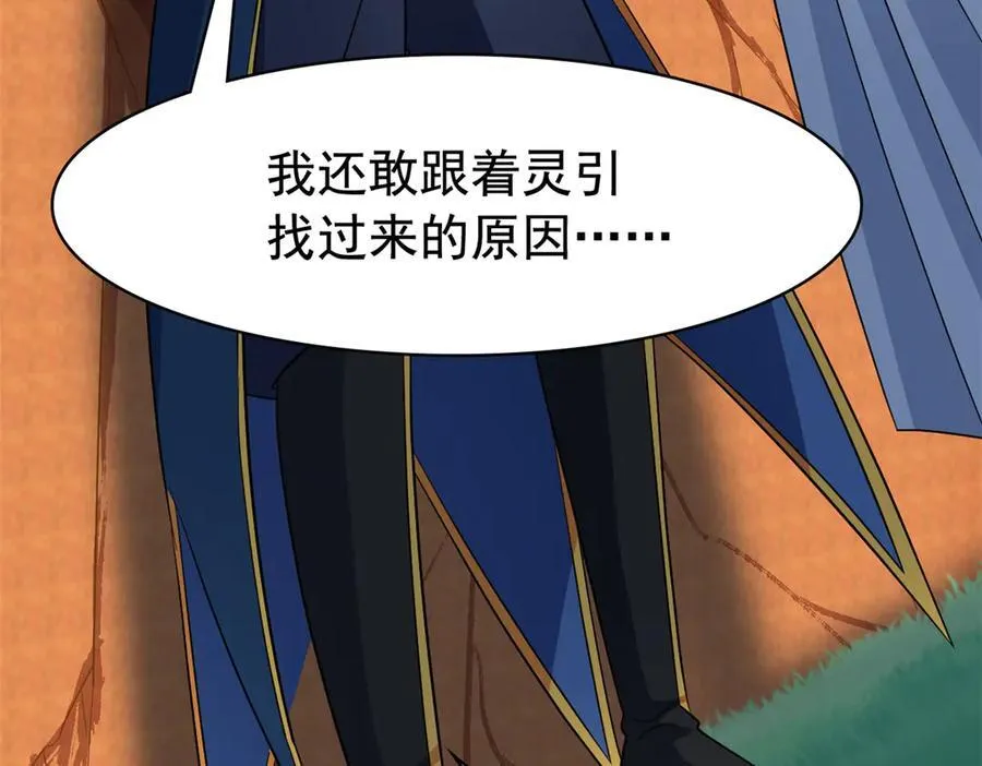 345 规则之束，借力封囚 第122页
