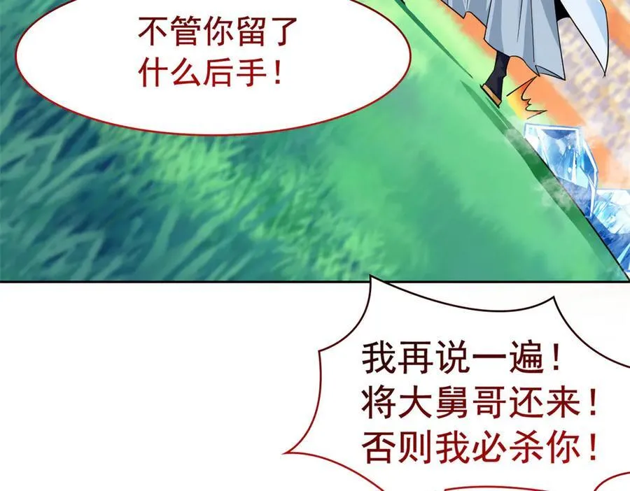 345 规则之束，借力封囚 第130页