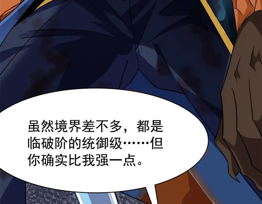 345 规则之束，借力封囚 第135页