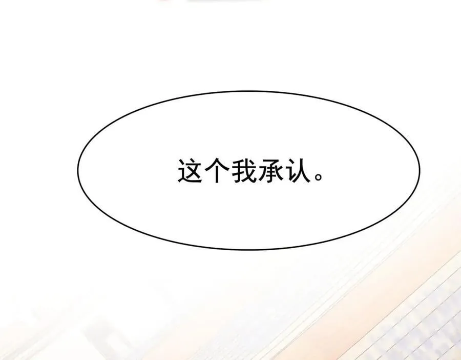 345 规则之束，借力封囚 第138页