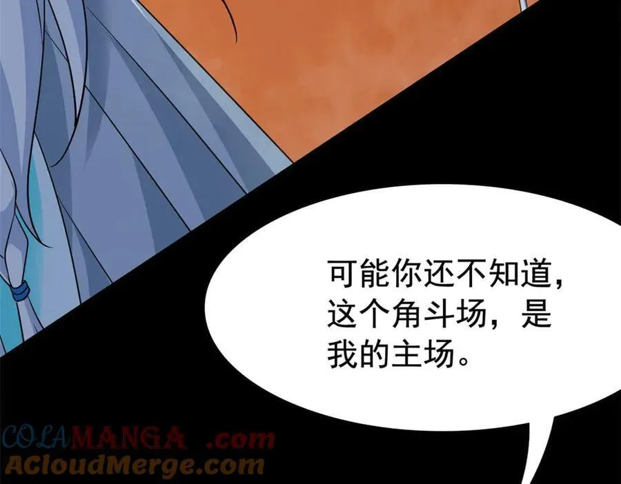 345 规则之束，借力封囚 第141页