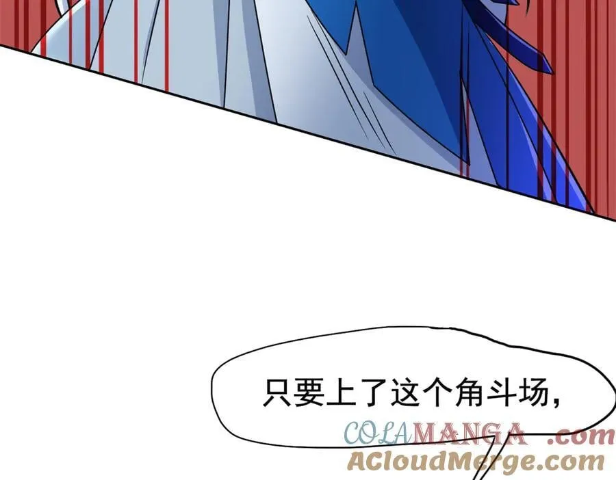 345 规则之束，借力封囚 第149页