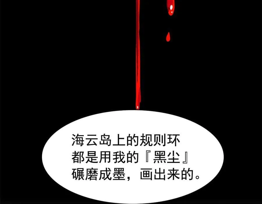 345 规则之束，借力封囚 第154页