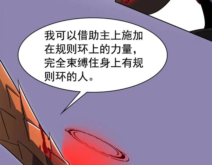 345 规则之束，借力封囚 第159页