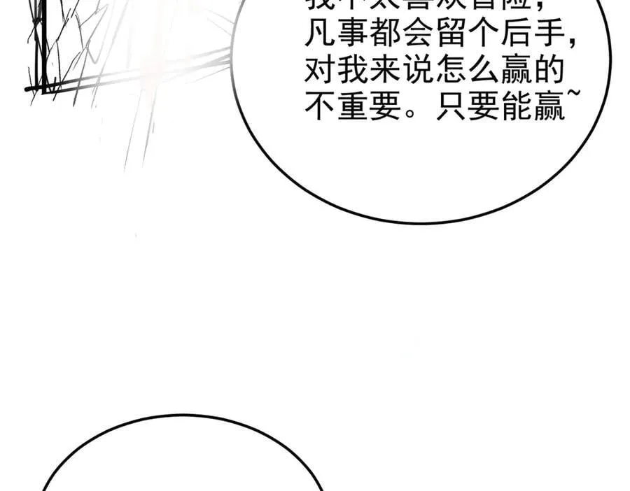 345 规则之束，借力封囚 第179页